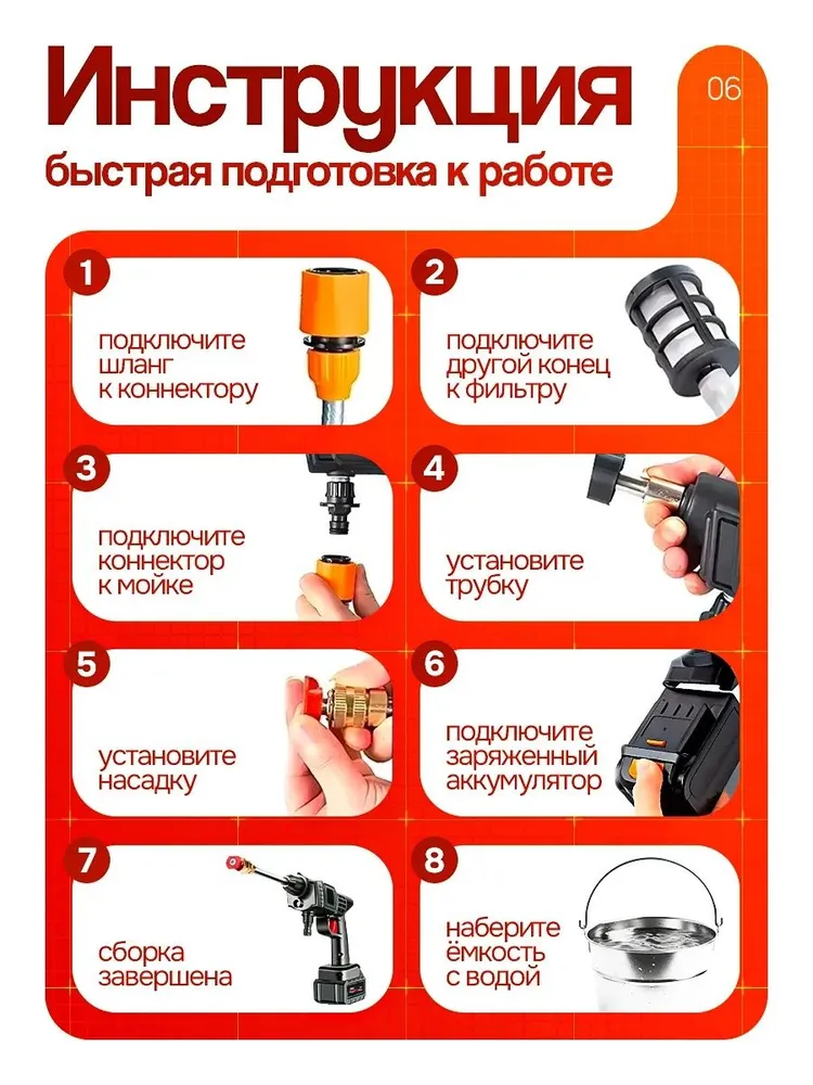 Мойка в действии